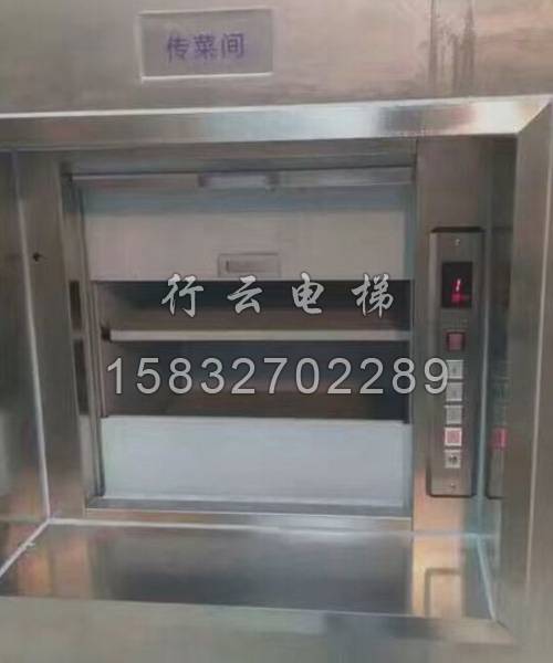 传菜食梯3