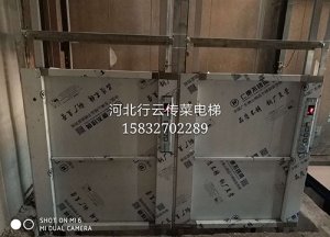杂货电梯